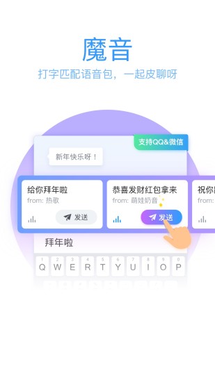 QQ输入法下载安装官方版截图