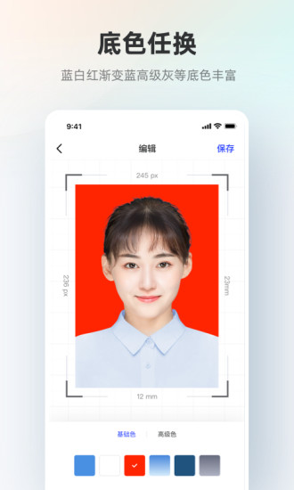 智能证件照APP下载免费版截图