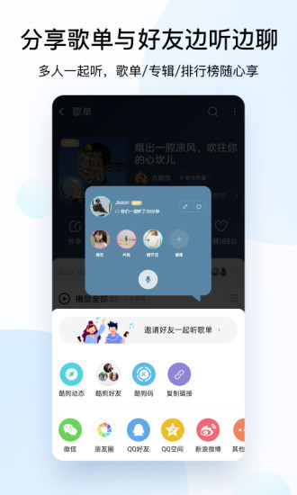 酷狗音乐app官方截图