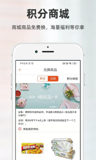 厨房日记安卓版app截图