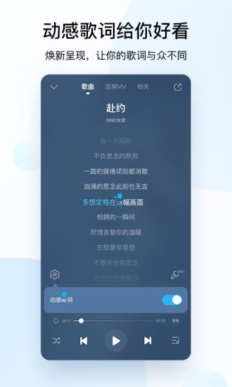 酷狗音乐app官方截图