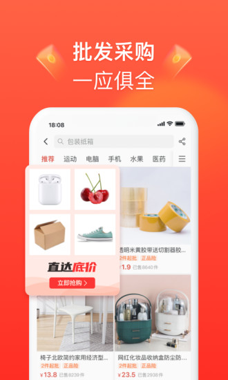 拼多多商家版app安装截图