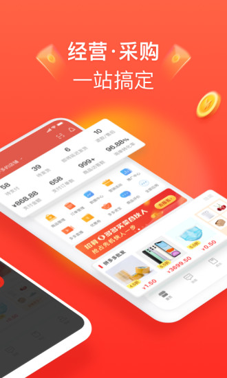 拼多多商家版app安装截图