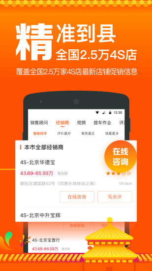 汽车报价2021最新版截图