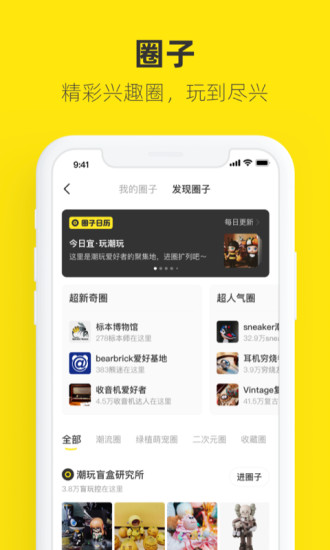 闲鱼app官方版截图