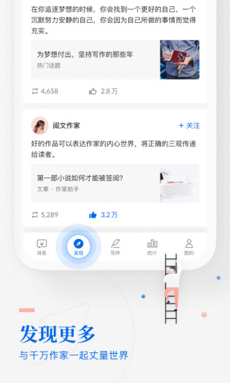 作家助手app手机版截图