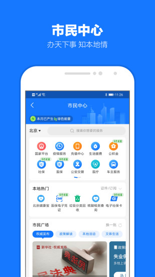 支付宝下载安装免费2021最新截图