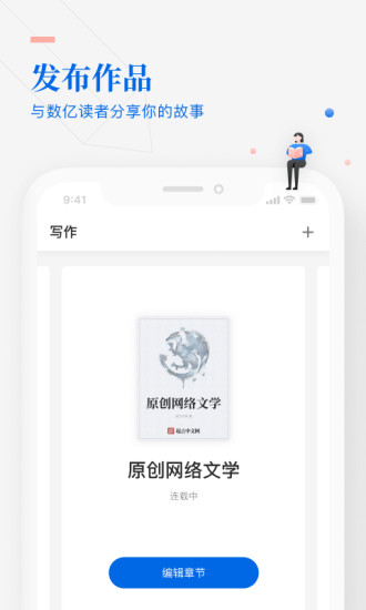 作家助手app手机版截图