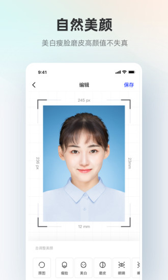 智能证件照app解锁版截图