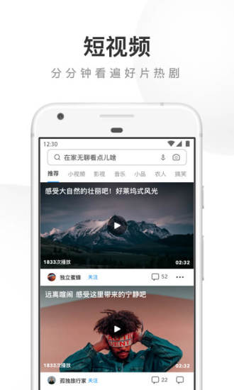 UC浏览器app官方截图