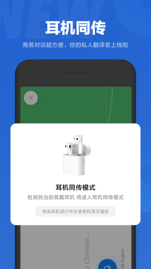 小爱同学app安卓版截图