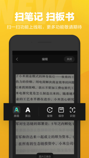 小爱同学app最新版截图