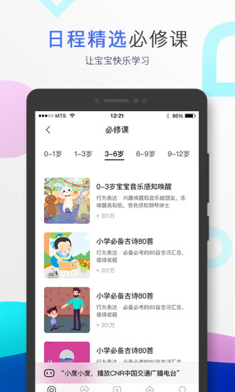 小度音箱app官方版截图