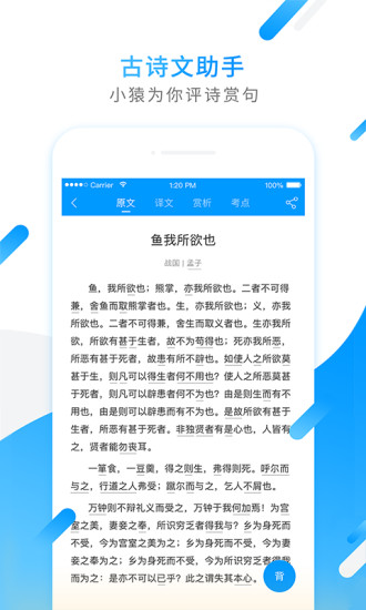 小猿搜题app官方截图