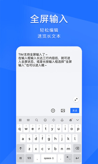 TIM苹果截图