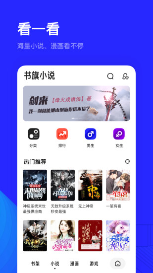 夸克app最新版截图