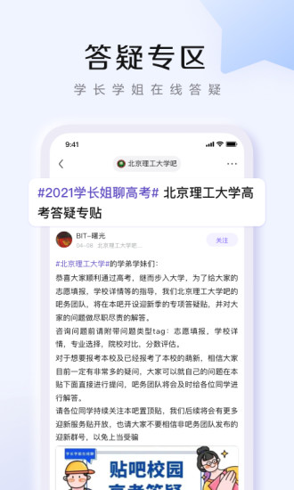 百度贴吧手机版截图