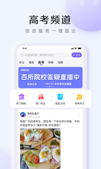 百度贴吧手机版截图