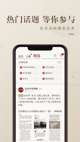 孔夫子旧书网手机版截图