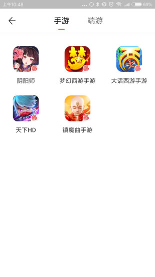 网易藏宝阁手机版截图