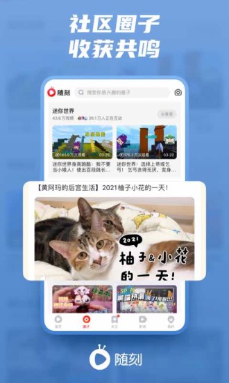 爱奇艺随刻app官方截图