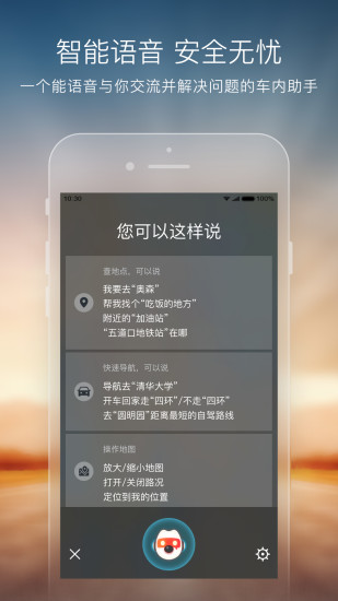 搜狗地图app手机版截图