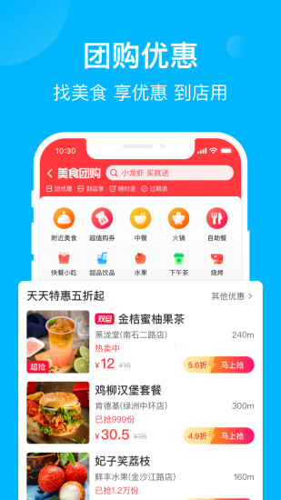 饿了么app手机版截图