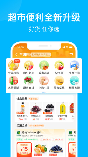 饿了么app手机版截图