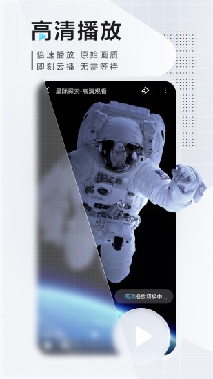 迅雷2021极速版截图