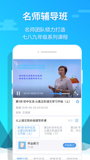 贝壳网手机版截图