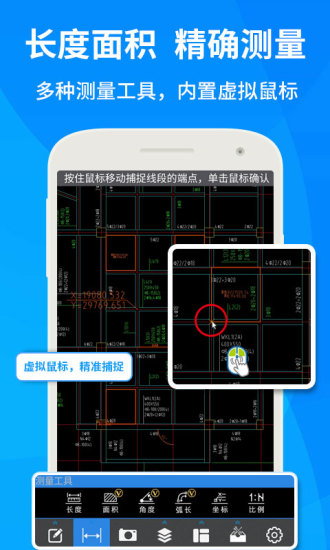 CAD快速看图手机版截图