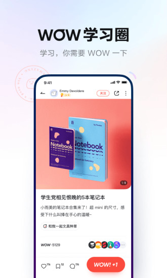 网易有道词典app手机版截图