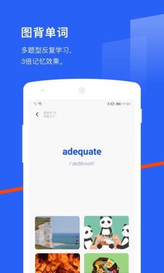 百词斩app免费截图