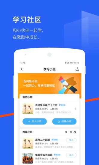 百词斩app免费截图