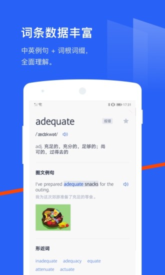 百词斩app免费截图