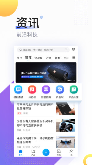 中关村在线手机版截图