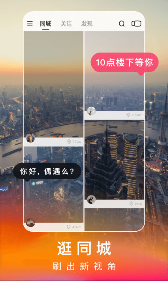 快手极速版app安装免费截图