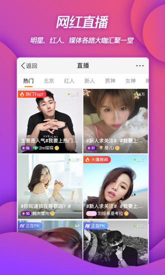 微博app旧版本截图