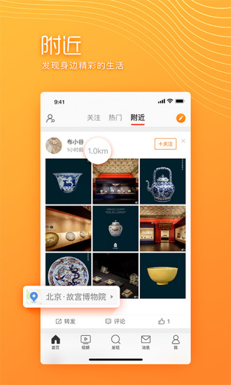 微博极速版app手机版截图