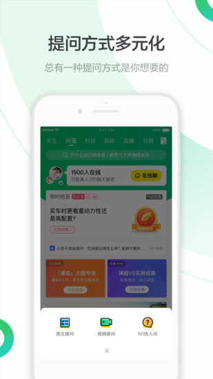 百度知道app官方截图