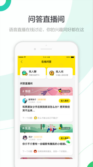 百度知道app官方截图