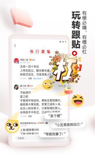 网易新闻官方版截图