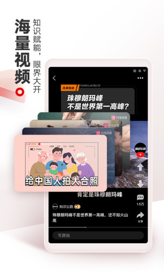 网易新闻官方版截图