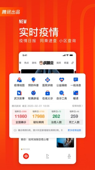 看点快报app官方截图