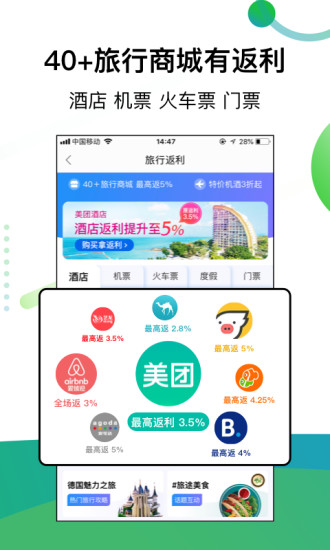 返利网app截图