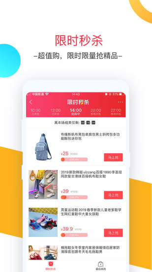 卷皮折扣app截图