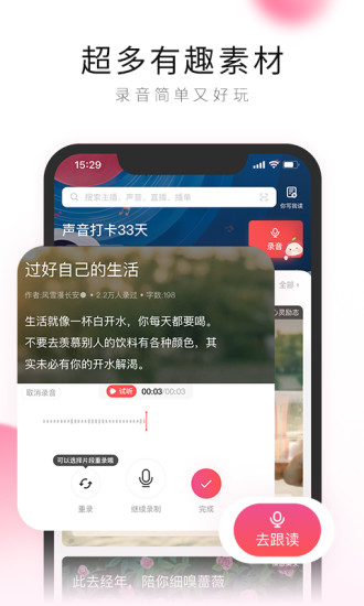 荔枝fm最新版本截图