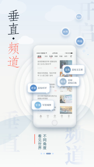 荔枝新闻app7.0截图