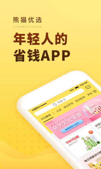 熊猫优选官方app截图