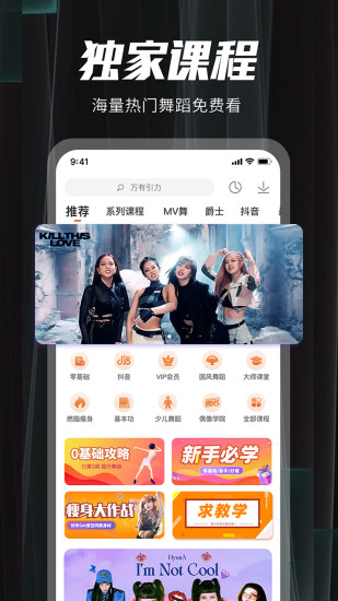 跳跳舞蹈app截图